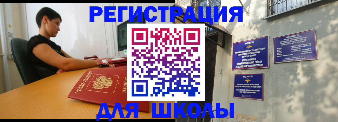 прописка в Новотроицке
