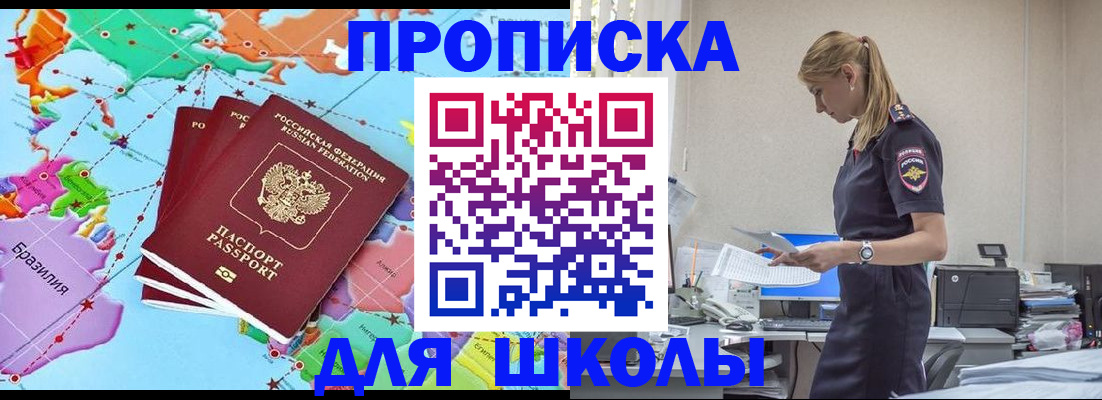 временная регистрация в квартире в Новотроицке